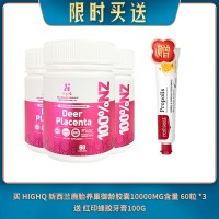 【04.24限时买送】买 HIGHQ 新西兰鹿胎养巢御龄胶囊10000MG含量 60粒 *3 送 红印蜂胶牙膏